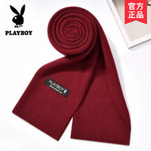 限移动端：PLAYBOY 羊毛围巾男士冬季保暖大红色年会活动本命年中国红围脖女
