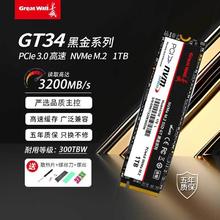 长城 GT34 1TB 512 M.2 PCIE 3.0 固态硬盘笔记本电脑SSD台式 NVME