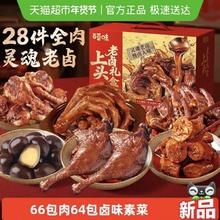 88VIP会员：百草味 上头辣卤大礼盒8荤7素912g