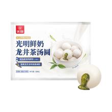 光明牌 鲜奶龙井茶汤圆 380g*1袋装