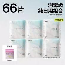 babycare 消毒级纯日用卫生巾66片
