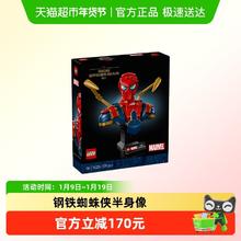 限移动端：乐高 76326 钢铁蜘蛛侠半身像 拼插积木