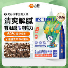 心粮 鸭肉梨狗粮 10kg