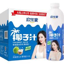 天降礼金、88VIP：欢乐家 椰子汁植物蛋白饮料 1L*6瓶*1箱