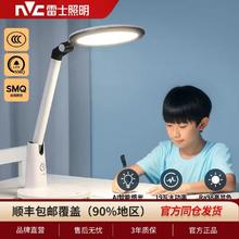 雷士 EATT9030/19A 护眼台灯 15W 全光谱自然光