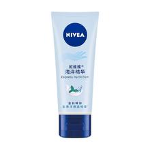 妮维雅 护手凝露 海洋精华 50ml
