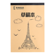 1000张分区草稿纸 小学生用数学演草本 高中初中大学生考研专用 1本200页空白草稿纸