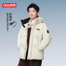 鸭鸭羽绒服 鸭鸭（YAYA）孙颖莎同款时空道宇三防羽绒服女连帽保暖泡芙云感骐骥红保暖外套 月光白色 S