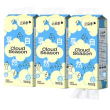 云朵季 悬挂式抽纸纸巾 4层 1000张*3提