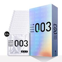 冈本 003系列 白金超薄安全套海外版 12只*3盒