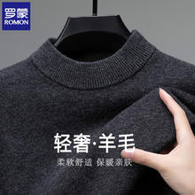 罗蒙 羊毛针织衫 半高领纯色打底衫 （多色任选）