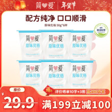简爱 优格风味酸奶 杯装 低温发酵乳 90g 6杯 原味