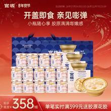 官栈 即食花胶滋补鱼胶补品38g*12+送38g*2+花胶羹2碗（共17瓶）