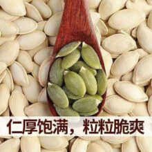 20点：久盛筠 原味南瓜子500g 新鲜干炒即食坚果炒货