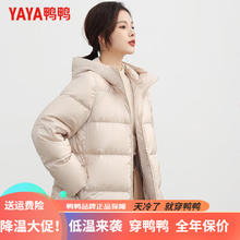 鸭鸭羽绒服 鸭鸭（YAYA）轻薄羽绒服女冬季短款小个子面包服宽松时尚休闲保暖外套连帽 浅米色 S