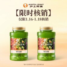 美团到店 沪上阿姨·精选茶饮 超纤羽衣甘蓝纤体瓶-2次卡