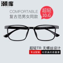 潮库 TR90近视眼镜男 防蓝光护目 超轻大尺码镜架 5209-砂黑 配1.61防蓝光0-800度
