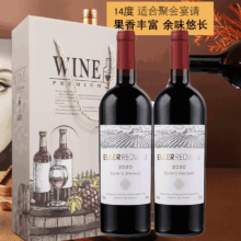 法国红酒14度赤霞珠干红葡萄酒750ml 双支礼盒