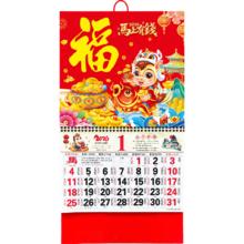 2026福字手撕日历 正六开通胜吊牌-马上有钱