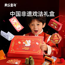 美乐童年 中国非遗戏法礼盒