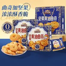 三只松鼠 坚果黄油曲奇 320g*2 礼盒装
