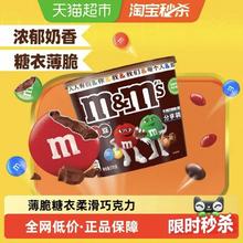 m&m's 牛奶巧克力豆 270g