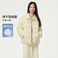 坦博尔 羽绒服女轻薄短款保暖时尚外套TBF330226D 淡奶黄 XS (155)