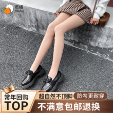 觅橘 光腿神器升级款8.0 裸感加绒假透肉色打底裤袜 连脚 中肤色 厚绒 适合0-15度