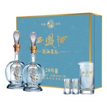 西凤酒 海窖龄 20年52度500ml*2瓶礼盒装