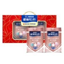 Nestle/雀巢 双益生菌高蛋白成人奶粉 怡养 700g*2