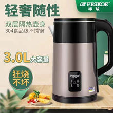 Peskoe 电热水壶自动断电不锈钢烧水壶家用3L保温彩钢防烫大容量快烧水壶