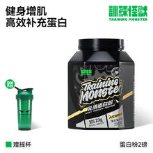 训练怪兽 UP训练怪兽黑钻乳清蛋白粉2kg训练男女浓缩运动营养粉 4.4磅