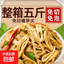 免切嫩笋尖糯米笋 500g*1袋