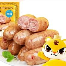 皇家小虎 肉感满满 | 黑椒味烤肠500g