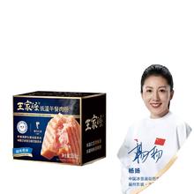 王家渡 低温午餐肉肠 猪肉原味 198g