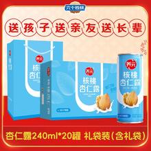 养元 六个核桃磷脂核桃杏仁露 240ml*20罐