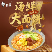 白象 新经典超大桶泡面 桶装方便面 3口味6桶 红烧2桶+香辣2桶+老坛2桶