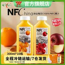 味全 每日C鲜果100% NFC橙汁苹果汁300mL冷压榨水果鲜原汁