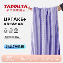 多样屋 吸水速干大毛巾 7A抗菌泡泡绒 90cm*170cm