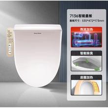 国家补贴：美标 沁韵系列 7136智能储热除臭盖板