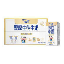 未来星 双原生纯牛奶 125ml*20盒