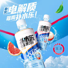 今日必买：达利园 补水乐电解质375ml*24瓶