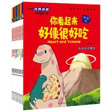 《宫西达也你看起来很好吃》（任选1册）