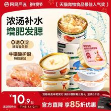 限移动端：网易严选 金枪鱼口味猫罐头