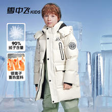 雪中飞 kids 男女儿童加厚长款羽绒服