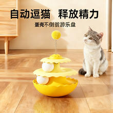 瓜洲牧 蛋壳不倒翁玩具