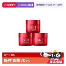 淘金币可用：SK-II 大红瓶 面部紧致修护保湿 面霜 3*15g