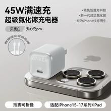 Anker 45W氮化镓充电器+1.5m快充线