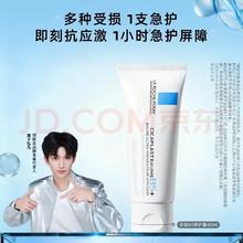 京东PLUS：理肤泉 B5多效修复乳霜 40ml