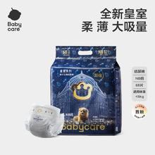 babycare 皇室狮子王国系列 纸尿裤